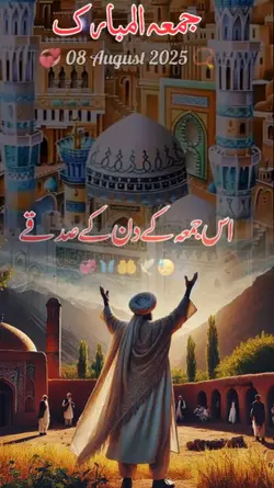 jumma Mubarak 