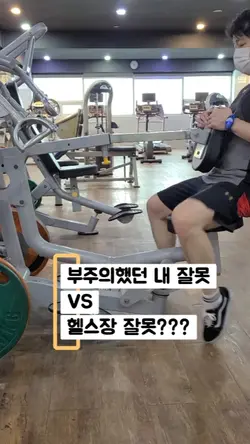 헬스장 네컷