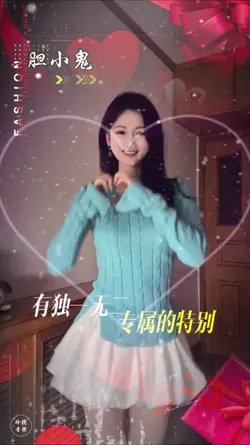 胆小鬼 dj