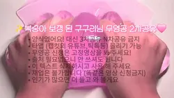 복숭아 보정된 구구리님 무영공 나눔