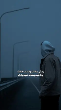 رمش خطاف