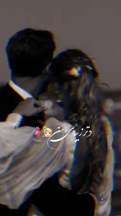 چشمون آهو دارنه
