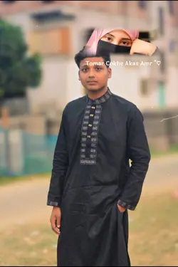 তোমার চোখে আকাশ আমার