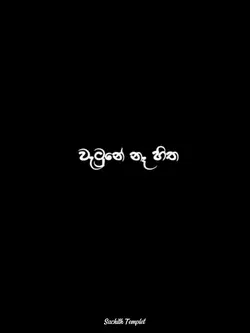 Try Thizz || Sachith