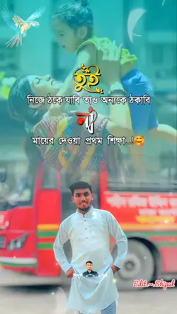  Sk Shipul Mia 