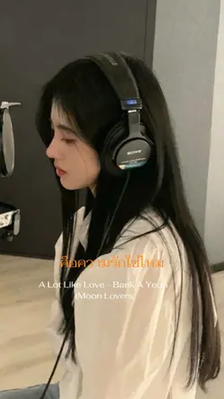 หากเธอไม่มั่นใจ