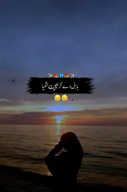 Sad