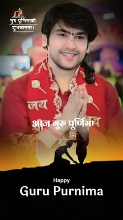 Aja guru purnima