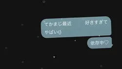 匂わせ好き