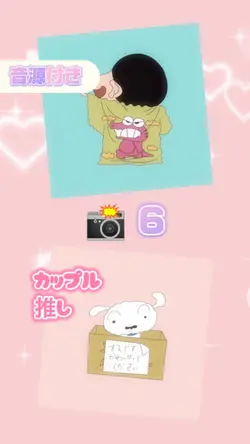 カップル推し動画