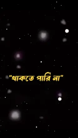 ভালোবাসার অনুভূতি 