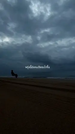 ชีวิตมันซ้ำซาก