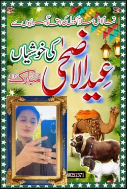 eid adhaMubarak 2025