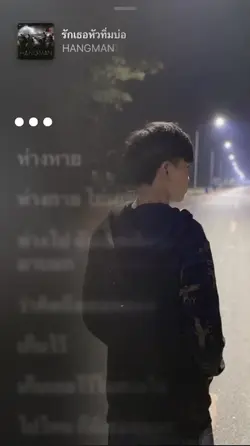 รักเธอหัวทิ่มบ่อ