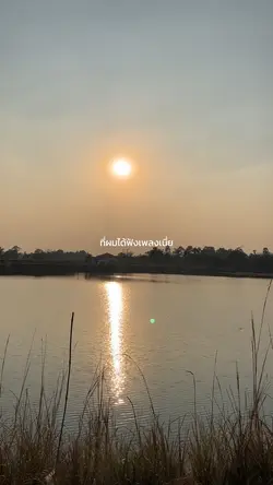 เพื่อเธอ เดอะโกส