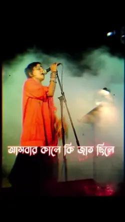 জাত গেলো