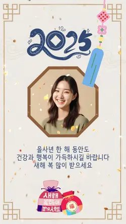설날 템플릿