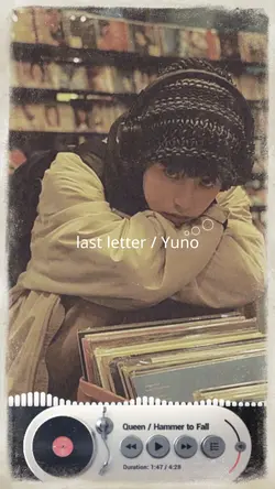 last letter (リクエスト)