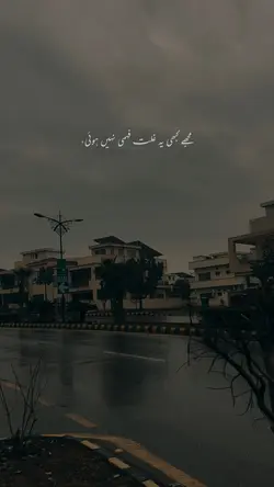 Ghalat Fehmi 💔