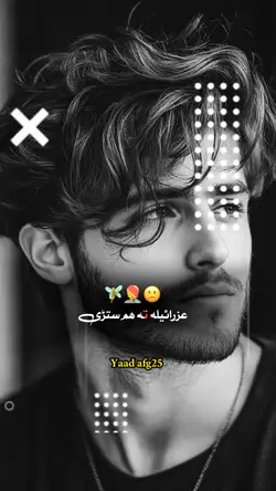 ستړی ژوند