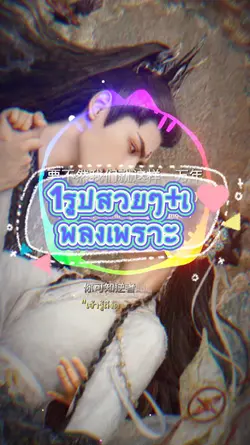 จันทราอัสดง