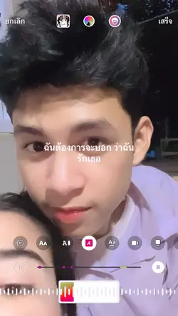 ทุกๆถอยคำฉันต้องการจะบอก