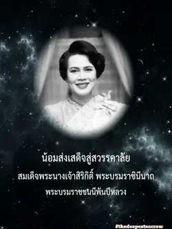 The deepest sorrow