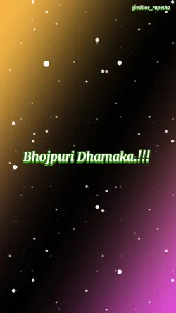 new bhojpuri song