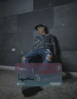 فيكي ايي؟❤️‍🩹✨
