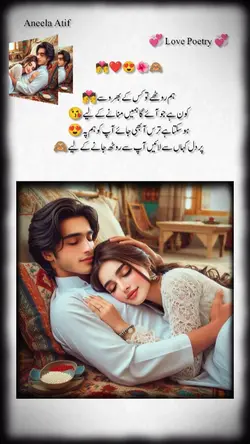 Couple Love Status 