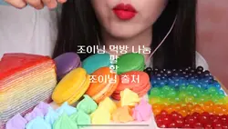 조이님 먹방 나눔