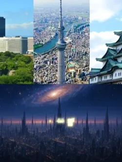 都市vs都市