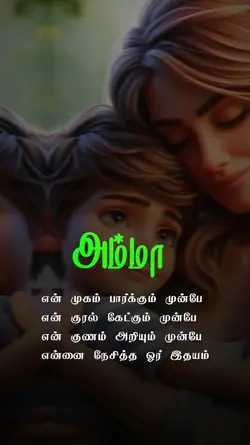 Amma Template 