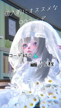 コーデ紹介👗 📷¦5枚