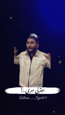 Lare Kamal jamal
