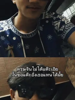 นะจ๊ะ