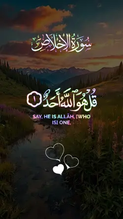 Surah Al Ikhlas 