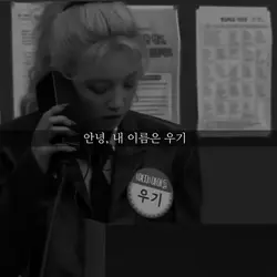 음성변조해서 다시