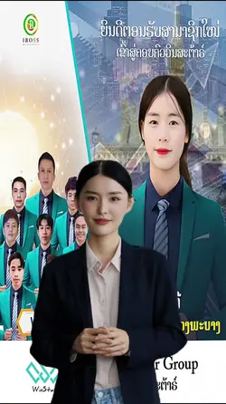 ຕ້ອນຮັບສະມາຊິກໃຫມ່