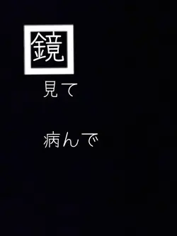 心ギリギリ