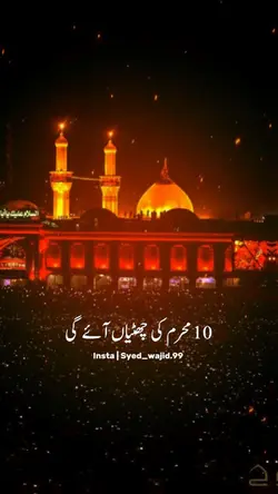 10 Muharram Status 