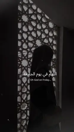 الجمعه