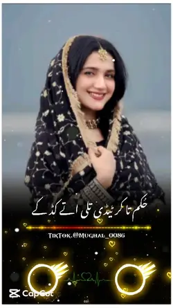 Hukam ta kar tedi 