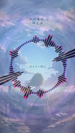 オーディオスペクトラム♪