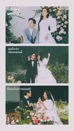 อีกสักกี่ครั้ง
