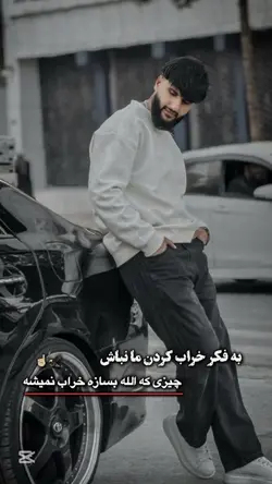 چیزی که الله بسازه..