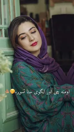 Afghan viral vibes 