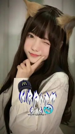 เมตตา