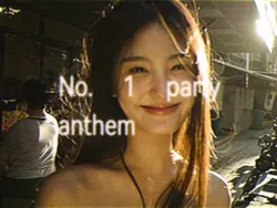 #No.1 Party Anthem