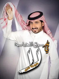 لستخدام الصوت تجده 
